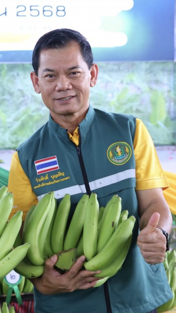 นายวีรศักดิ์ บุญเชิญ รองอธิบดีกรมส่งเสริมการเกษตร