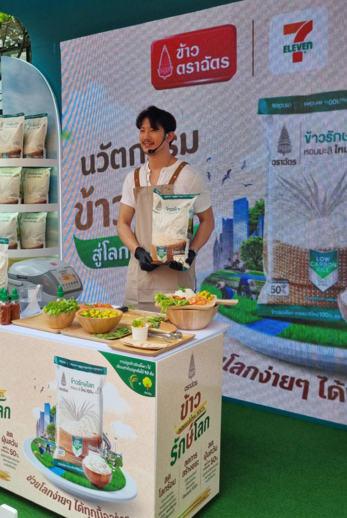 ข้าวตราฉัตร ผนึกกำลัง 7-Eleven จัดงาน “Rice Fair 2025” โชว์นวัตกรรมข้าวไทยยุคใหม่ ตอกย้ำภาพลักษณ์แบรนด์ข้าวคุณภาพอันดับหนึ่ง เพื่อโลกที่ยั่งยืน