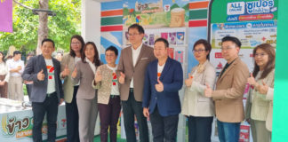 ข้าวตราฉัตร ผนึกกำลัง 7-Eleven จัดงาน “Rice Fair 2025” โชว์นวัตกรรมข้าวไทยยุคใหม่ ตอกย้ำภาพลักษณ์แบรนด์ข้าวคุณภาพอันดับหนึ่ง เพื่อโลกที่ยั่งยืน