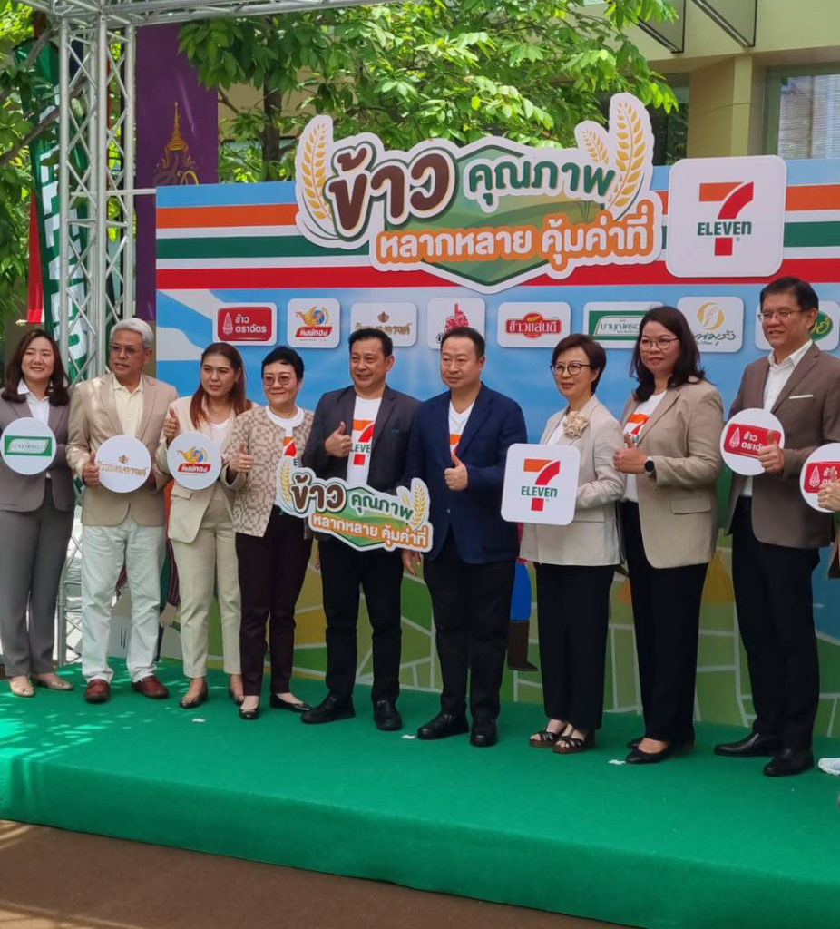 ข้าวตราฉัตร ผนึกกำลัง 7-Eleven จัดงาน “Rice Fair 2025” โชว์นวัตกรรมข้าวไทยยุคใหม่ ตอกย้ำภาพลักษณ์แบรนด์ข้าวคุณภาพอันดับหนึ่ง เพื่อโลกที่ยั่งยืน