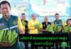 เกษตรกรไทยยกระดับ ผลิตกล้วยหอมทองคุณภาพสูงด้วยเทคโนโลยีรักษ์โลก ส่งตรงญี่ปุ่น
