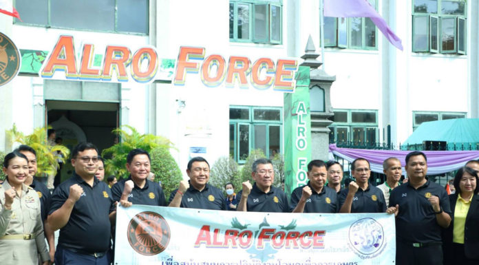 “ALRO FORCE” พร้อมลุยเร่งรัดออกโฉนดเพื่อการเกษตร ยกระดับคุณภาพและความมั่นคงของเกษตรกรไทย