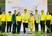 เชิญเที่ยวงานมหกรรม “สืบสานงานพ่อ พัฒนา ส่งต่ออาชีพที่ยั่งยืน” ส่งต่อแรงบันดาลใจ สู่การสร้างอาชีพอย่างยั่งยืน