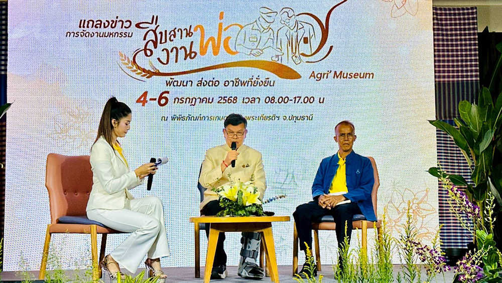 เชิญเที่ยวงานมหกรรม “สืบสานงานพ่อ พัฒนา ส่งต่ออาชีพที่ยั่งยืน” ส่งต่อแรงบันดาลใจ สู่การสร้างอาชีพอย่างยั่งยืน