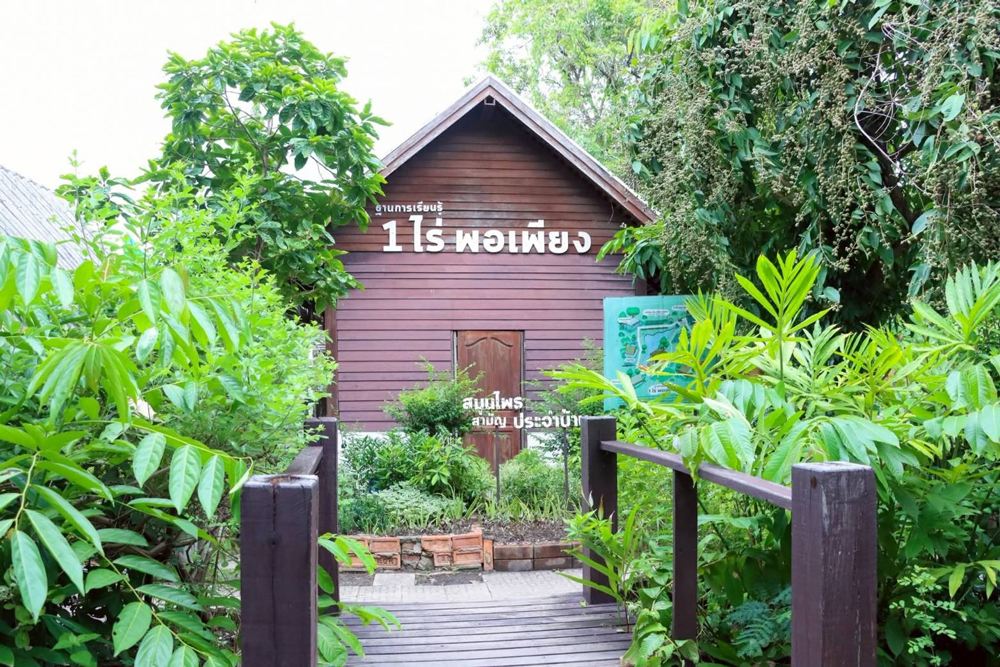 เชิญเที่ยวงานมหกรรม “สืบสานงานพ่อ พัฒนา ส่งต่ออาชีพที่ยั่งยืน” ส่งต่อแรงบันดาลใจ สู่การสร้างอาชีพอย่างยั่งยืน