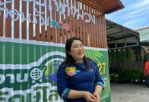 นางอรประภา พรมรังฤทธิ์