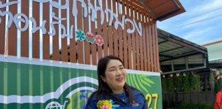 นางอรประภา พรมรังฤทธิ์