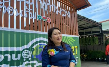 นางอรประภา พรมรังฤทธิ์