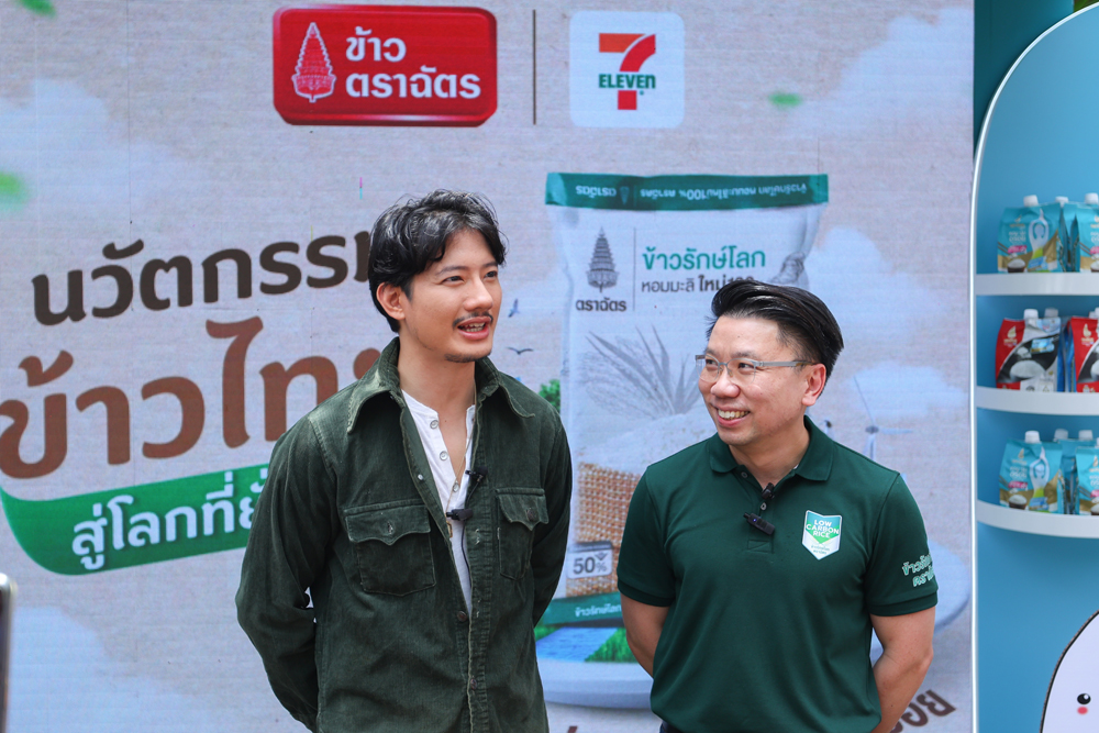 ข้าวตราฉัตร ผนึกกำลัง 7-Eleven จัดงาน “Rice Fair 2025” โชว์นวัตกรรมข้าวไทยยุคใหม่ ตอกย้ำภาพลักษณ์แบรนด์ข้าวคุณภาพอันดับหนึ่ง เพื่อโลกที่ยั่งยืน