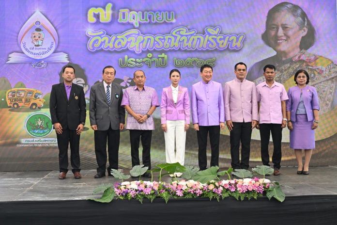 ”7 มิถุนายน วันสหกรณ์นักเรียน” สืบสานพระราชปณิธาน ส่งเสริมการจัดการเรียนรู้การสหกรณ์ในโรงเรียน