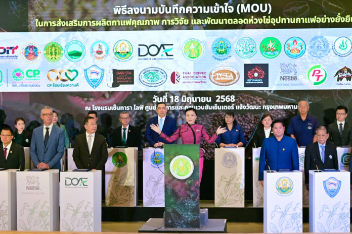 เกษตรฯ MOU ครั้งยิ่งใหญ่ ยกระดับกาแฟไทย ลดการนำเข้า ดันรายได้เกษตรกรโตอย่างยั่งยืน