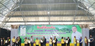รมช.อิทธิ” เดินหน้ามอบ ‘โฉนดเพื่อการเกษตร’ จ.พัทลุง
