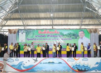 รมช.อิทธิ” เดินหน้ามอบ ‘โฉนดเพื่อการเกษตร’ จ.พัทลุง