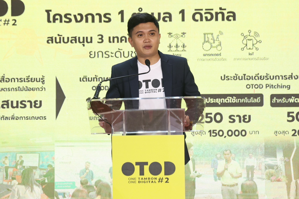 ดีป้า ลุยจัด Accelerate Digital Agriculture ครั้งที่ 3 ภาคใต้ จ.นครศรีธรรมราช เร่งเสริมแกร่งเกษตรกรด้วยเทคโนโลยีเพื่อการเกษตรภายใต้โครงการ OTOD#2