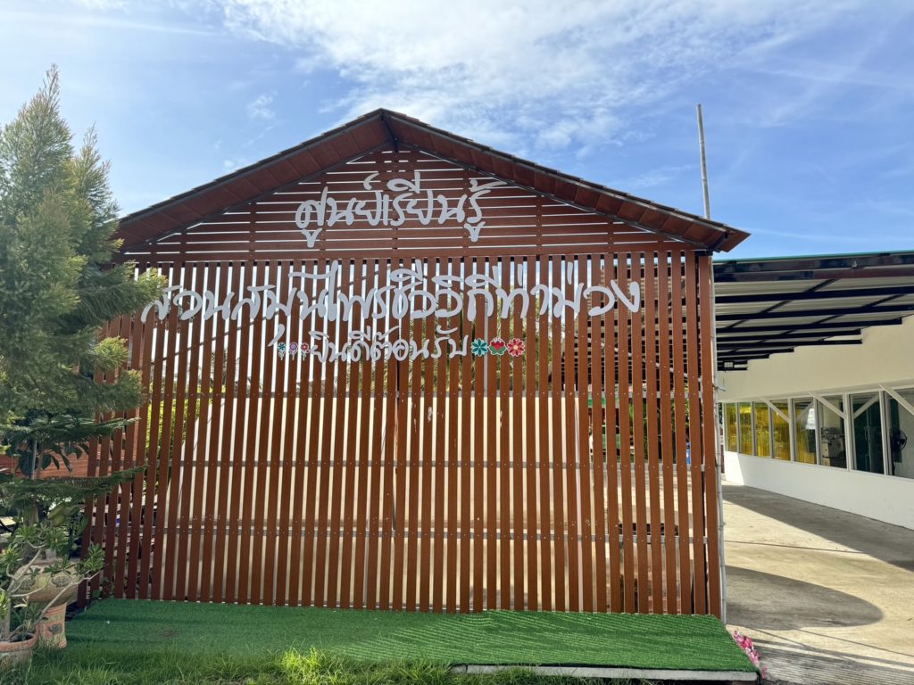 ศูนย์เรียนรู้สวนสมุนไพรชีววิถีท่าม่วง ผนึกกำลัง SME D Bank เสริมรากฐานเศรษฐกิจชุมชน เดินหน้าสร้างอาชีพยุคใหม่ สัญจรสู่ชลบุรี