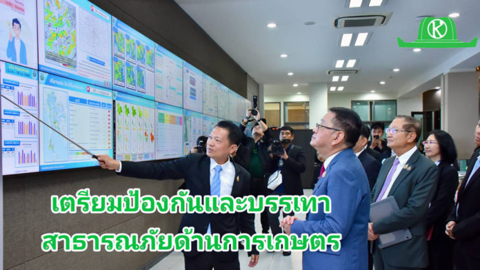 กระทรวงเกษตรฯ เตรียมพร้อมมาตรการรับมืออุทกภัยและภัยพิบัติ ในห้วงกรกฎาคมนี้