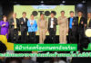 ดีป้า เร่งเครื่องเกษตรอัจฉริยะ จัด Accelerate Digital Agriculture ครั้งที่ 5