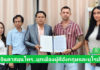 จินดาสมุนไพร นำสมุนไพรใบหมี่ บุกเมืองผู้ดีอังกฤษและยุโรป สยายปีกสมุนไพรไทยเพื่อคนรักเส้นผม