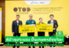 ดีป้าลุยระยอง! จัด Accelerate Digital Agriculture ครั้งที่ 9 ปั้นเกษตรอัจฉริยะ เฟ้นหาตัวแทนชิงแชมป์ประเทศ