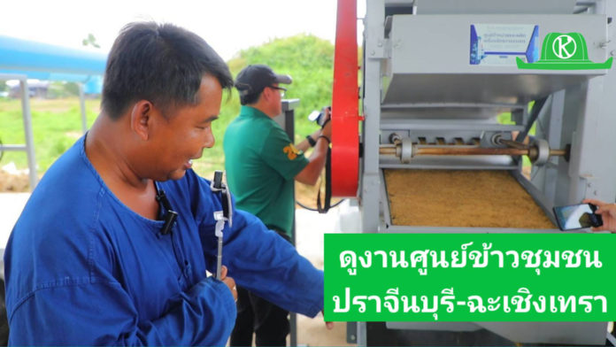กรมการข้าวนำคณะสื่อมวลชนสัญจรศึกษาดูงาน โครงการเสริมสร้างศักยภาพการผลิตเมล็ดพันธุ์ข้าว