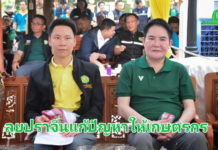 “อรรถกร–อัครา” ลุยปราจีนบุรี มอบโฉนด–เมล็ดพันธุ์–เดินหน้า 37 โครงการพัฒนาแหล่งน้ำระยะยาว เพิ่มพื้นที่ชลประทานกว่า 3 แสนไร่ ครอบคลุมพื้นที่เกษตร 1.5 ล้านไร่ เล็งฟื้นฟูแม่น้ำบางปะกง แก้ปัญหาน้ำท่วม-น้ำแล้ง