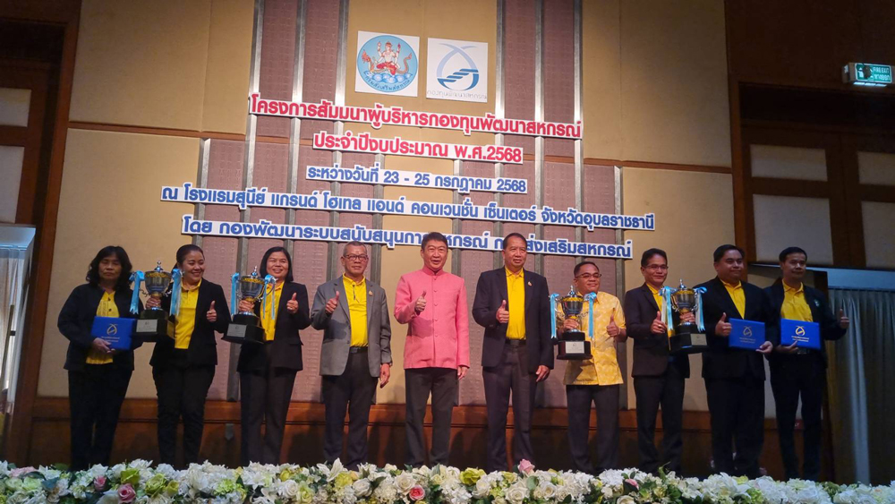 อธิบดีวิศิษฐ์ เปิดโครงการสัมมนาผู้บริหารกองทุนพัฒนาสหกรณ์ ประจำปีงบ 68 ชื่นชม ผลลัพธ์การใช้เงินกู้ กพส. ช่วยเพิ่มปริมาณธุรกิจและเพิ่มรายได้สมาชิกสหกรณ์
