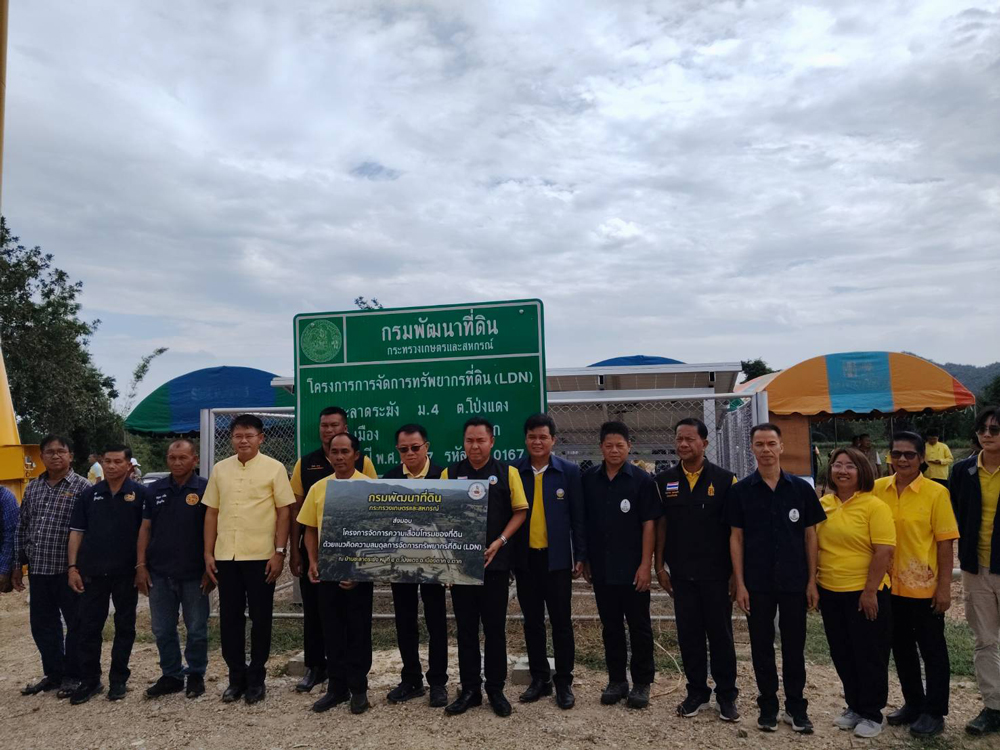พด.” เดินหน้าลด “ที่ดินเสื่อมโทรม” 15 ล้านไร่ ยกระดับเกษตรไทยสู่ความยั่งยืน