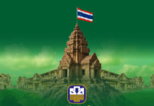 บอร์ด ธ.ก.ส. มีมติเห็นชอบการให้ความช่วยเหลือครอบครัวทหาร และ ตชด. วีรบุรุษผู้เสียสละชีวิต