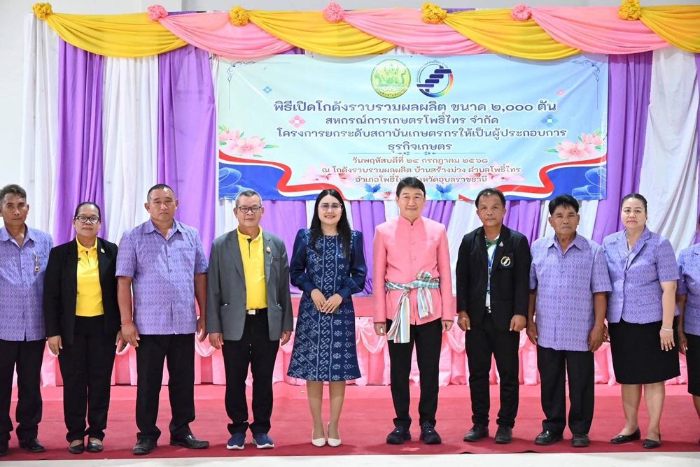 กรมส่งเสริมสหกรณ์ เดินหน้าขับเคลื่อนโครงการยกระดับสถาบันเกษตรกรให้เป็นผู้ประกอบการธุรกิจเกษตร ใช้ประโยชน์อุปกรณ์การตลาด ต่อยอดพัฒนาศักยภาพการรวบรวมแปรรูปผลผลิตเพื่อเพิ่มมูลค่า สร้างงานสร้างรายได้อย่างยั่งยืน