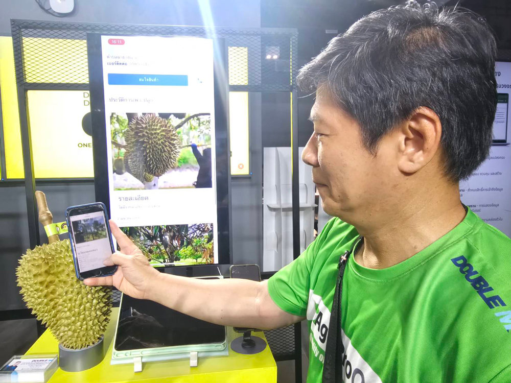 ดีป้า ลุยส่งเสริม 10,000 เกษตรกรใช้แพลตฟอร์ม "OTOD ทุเรียนดิจิทัล"