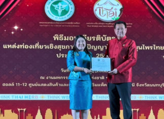 สวนสมุนไพรชีววิถีท่าม่วง คว้าเกียรติบัตรระดับดีเยี่ยม จากกรมการแพทย์แผนไทยฯ แหล่งท่องเที่ยวเชิงสุขภาพภูมิปัญญาไทยและสมุนไพรที่ผ่านการประเมินมาตรฐานสูงสุด ปี 2568