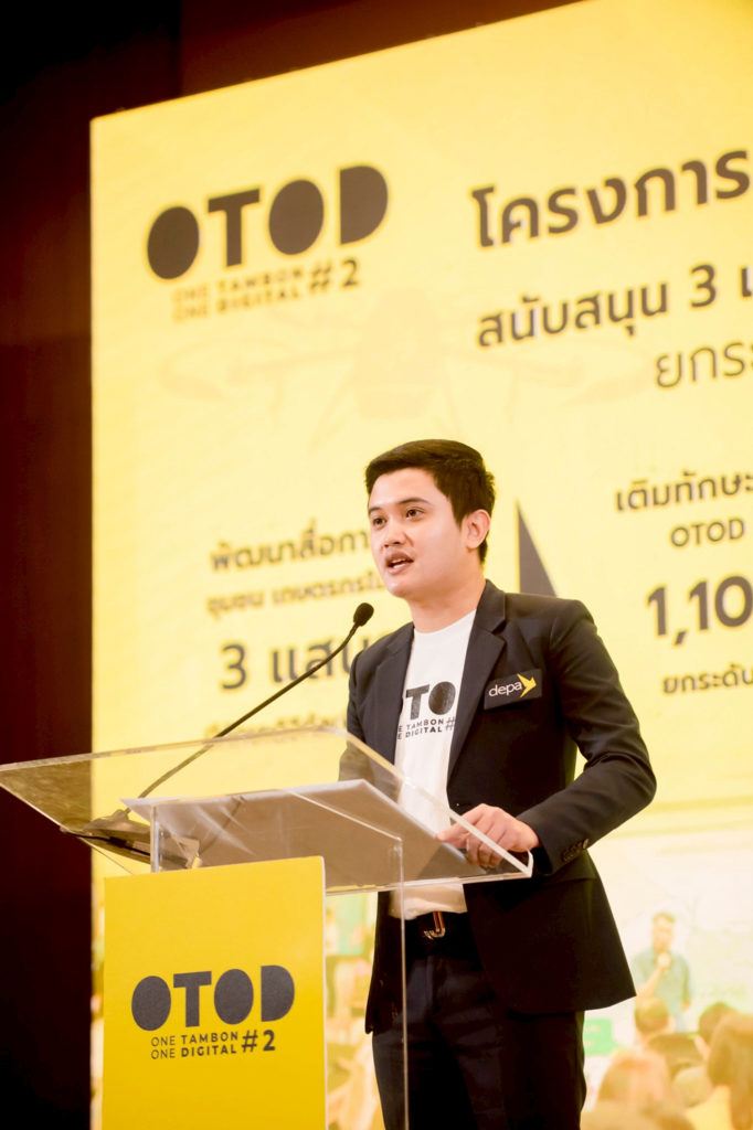 นายบุญทวี ดวงนิราช รักษาการผู้อำนวยการฝ่ายส่งเสริมและสนับสนุนการพัฒนาชุมชน ดีป้า