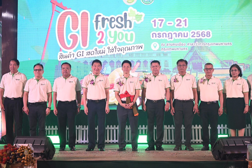 กรมส่งเสริมสหกรณ์ ยกขบวนสินค้า GI คุณภาพ ของดี ของอร่อย ผลผลิตจากสถาบันเกษตรกรทั่วประเทศ ชวนมาช็อปกันในงาน “GI fresh 2 you สินค้า GI สดใหม่ ใส่ใจคุณภาพ”