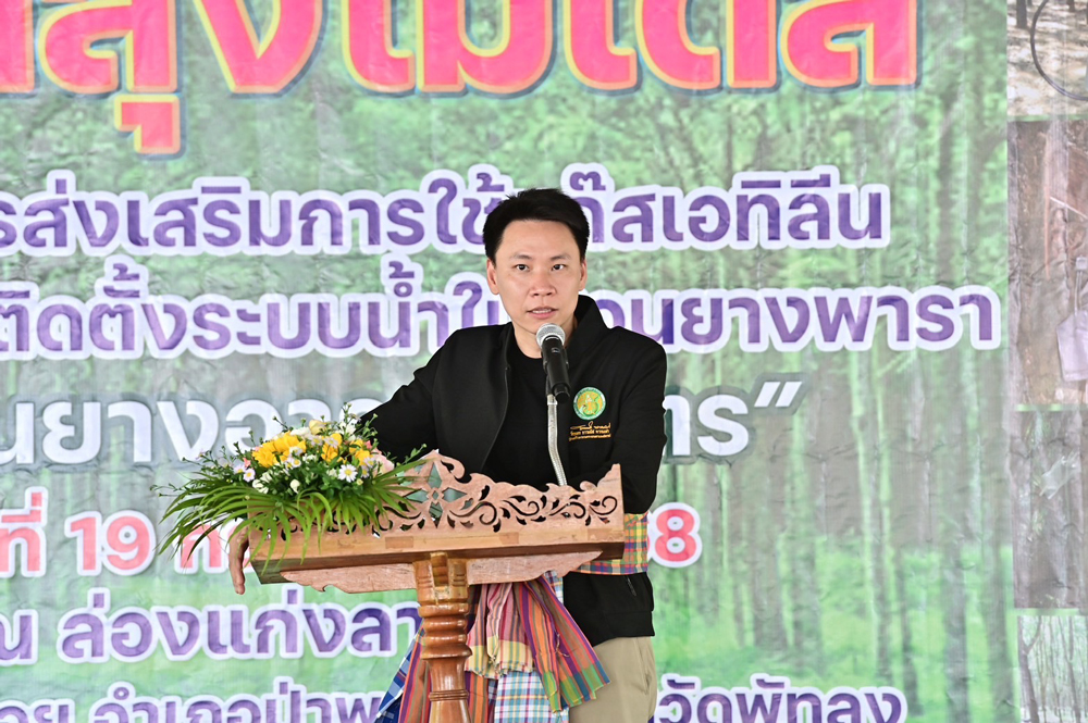 “รมว.อรรถกร” เปิดตัว “สวนยางอารยเกษตร” พัทลุงโมเดล ดึงนวัตกรรมแก๊สเอทธิลีน ร่วมกับติดระบบน้ำในสวนยางพารา เพิ่มความชุ่มชื้นและผลผลิตยาง
