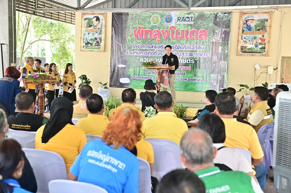 “รมว.อรรถกร” เปิดตัว “สวนยางอารยเกษตร” พัทลุงโมเดล ดึงนวัตกรรมแก๊สเอทธิลีน ร่วมกับติดระบบน้ำในสวนยางพารา เพิ่มความชุ่มชื้นและผลผลิตยาง