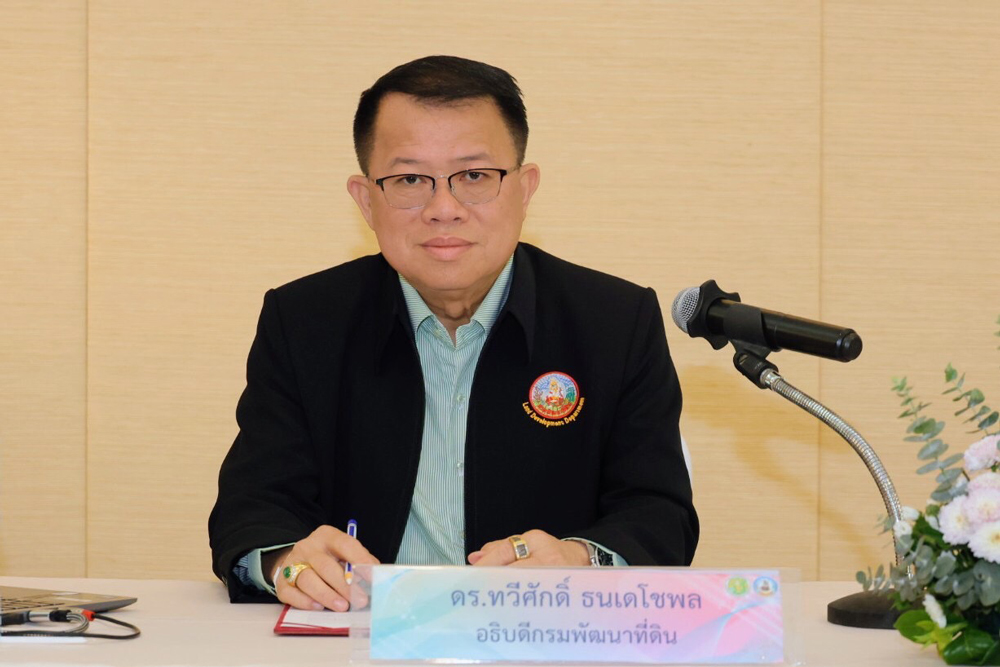 ดร.ทวีศักดิ์ ธนเดโชพล อธิบดีกรมพัฒนาที่ดิน