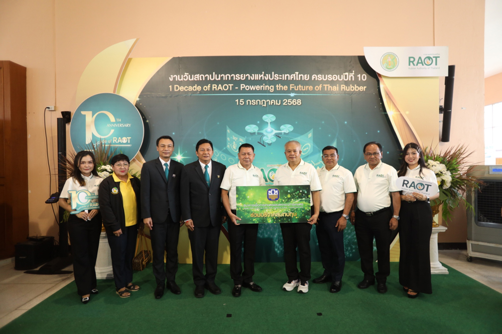 กยท. ฉลอง 1 ทศวรรษ แห่งภารกิจเพื่อยางไทย เปิดตัวสัญลักษณ์ “RAOT” สร้างอัตลักษณ์และความเชื่อมั่นพร้อมก้าวสู่ตลาดโลก