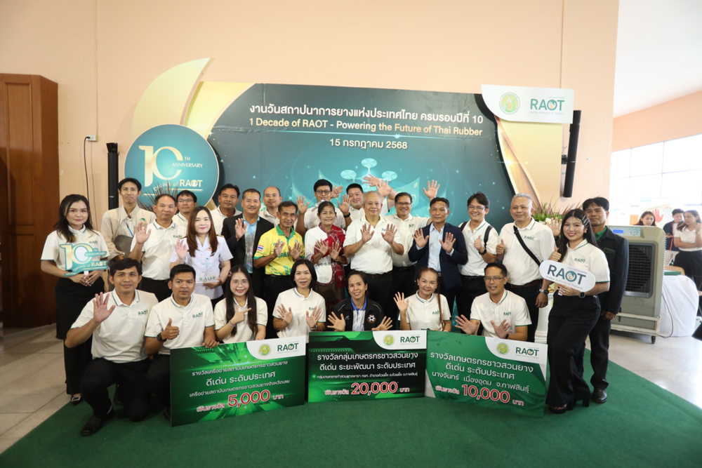 กยท. ฉลอง 1 ทศวรรษ แห่งภารกิจเพื่อยางไทย เปิดตัวสัญลักษณ์ “RAOT” สร้างอัตลักษณ์และความเชื่อมั่นพร้อมก้าวสู่ตลาดโลก