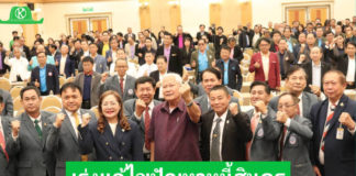 ชสอค. ประชุมใหญ่ 67 ชูสหกรณ์แก้หนี้ เสวนาเร่งแก้ไขปัญหาหนี้ครูและบุคลากรทางการศึกษา