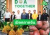 ลุ้นเปิดตลาดจีน “อินทผลัม” และ “สละ” GACC ลงพื้นที่ตรวจประเมินสวน โรงคัดบรรจุ
