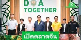 ลุ้นเปิดตลาดจีน “อินทผลัม” และ “สละ” GACC ลงพื้นที่ตรวจประเมินสวน โรงคัดบรรจุ