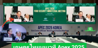 เกษตรไทยบนเวทีเอเปค 2025 ชูนวัตกรรม-AI ขับเคลื่อนความมั่นคงอาหาร เสริมศักยภาพเกษตรกร