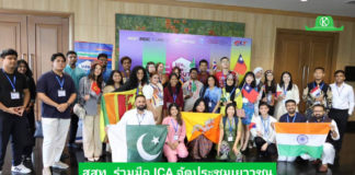 สันนิบาตสหกรณ์ร่วมมือกับ ICA จัดงานประชุมเยาวชนในภูมิภาคเอเชียแปซิฟิก