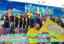 การเพิ่มประสิทธิภาพการผลิตข้าวของเกษตรกรผู้ประสบอุทกภัย ภายใต้โครงการเสริมสร้างศักยภาพ การผลิตเมล็ดพันธุ์ข้าวของศูนย์ข้าวชุมชน ปี 2568 เสริมศักยภาพการผลิตเมล็ดพันธุ์ข้าว ฟื้นฟูเกษตรกร ผู้ประสบอุทกภัย จ.พะเยา