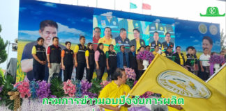 การเพิ่มประสิทธิภาพการผลิตข้าวของเกษตรกรผู้ประสบอุทกภัย ภายใต้โครงการเสริมสร้างศักยภาพ การผลิตเมล็ดพันธุ์ข้าวของศูนย์ข้าวชุมชน ปี 2568 เสริมศักยภาพการผลิตเมล็ดพันธุ์ข้าว ฟื้นฟูเกษตรกร ผู้ประสบอุทกภัย จ.พะเยา