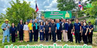 ส.ป.ก. ชู “กลุ่มทอผ้าแสนใยฯ” เมืองระยอง ต้นแบบแก้จน!
