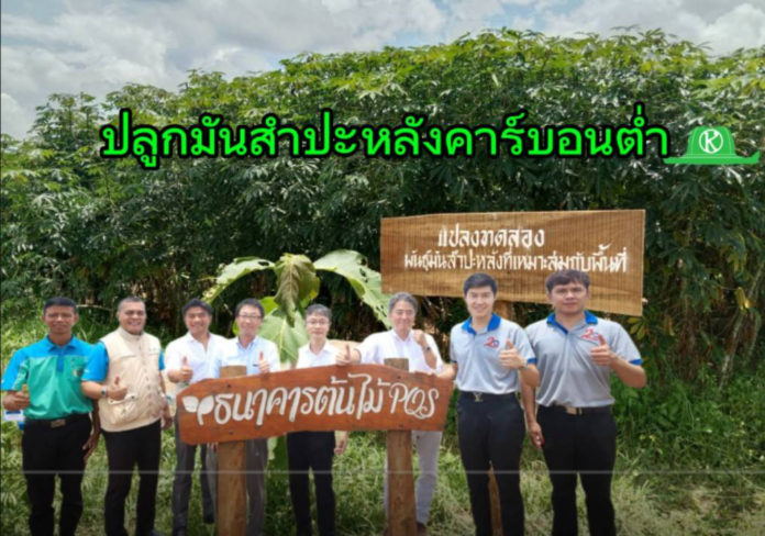 PQS จับมือ กับ KDX และบริษัทแม่ Sojitz จากญี่ปุ่น ปั้น ‘แป้งมันสำปะหลังคาร์บอนต่ำ’ พร้อมระบบตรวจสอบย้อนกลับอย่างเต็มรูปแบบ รุกตลาดโลก