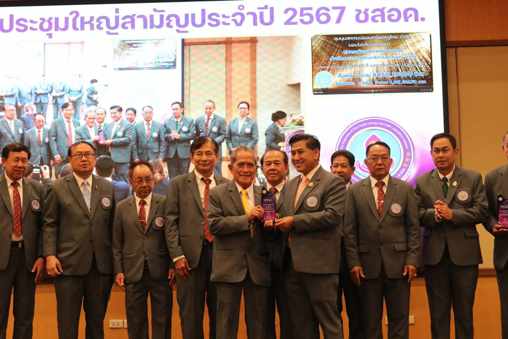 ชสอค. ประชุมใหญ่ 67 ชูสหกรณ์แก้หนี้ เสวนาเร่งแก้ไขปัญหาหนี้ครูและบุคลากรทางการศึกษา