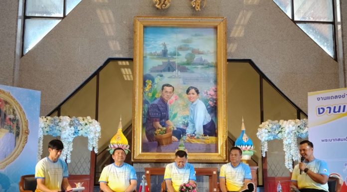 ส.ป.ก. แถลงข่าว "งานเดิน - วิ่ง เฉลิมพระเกียรติ ประจำปี พ.ศ. 2568" ชิงถ้วยพระราชทาน