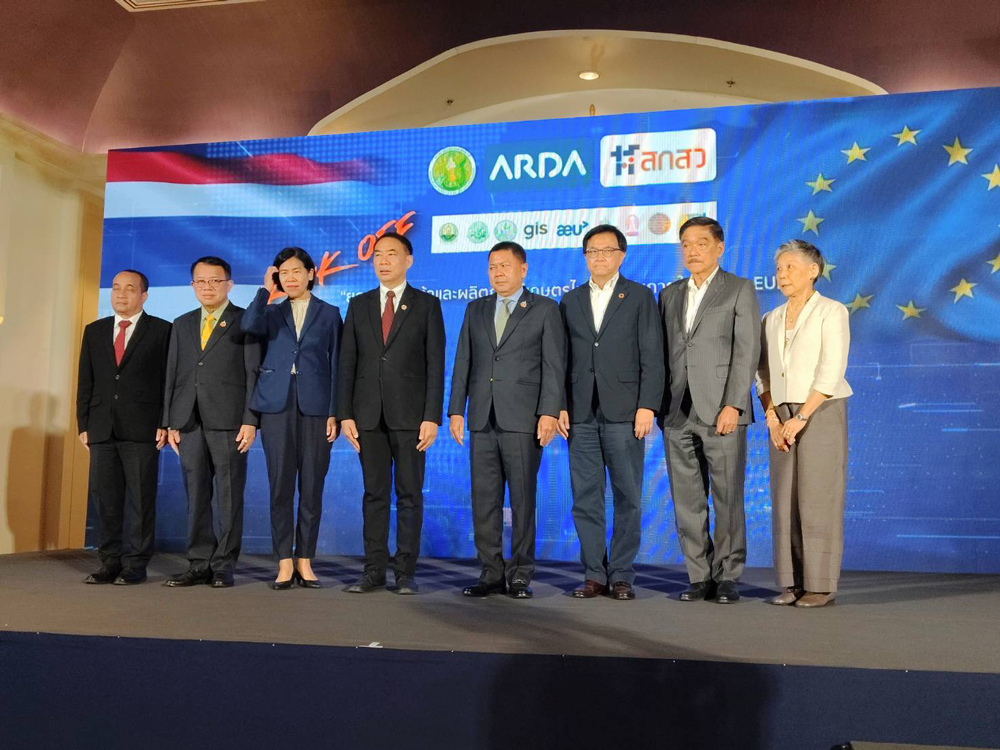 ดีเดย์! ไทยเดินเครื่องรับมือกฎเหล็ก EUDR ARDA จับมือ 9 หน่วยงาน ผนึกกำลังงานวิจัย ยกระดับมาตรฐานเกษตรไทยสู่ตลาด EU